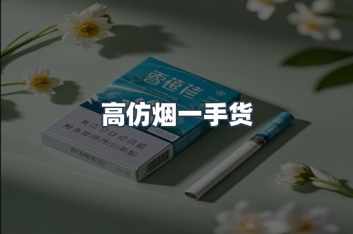越南香烟系列
